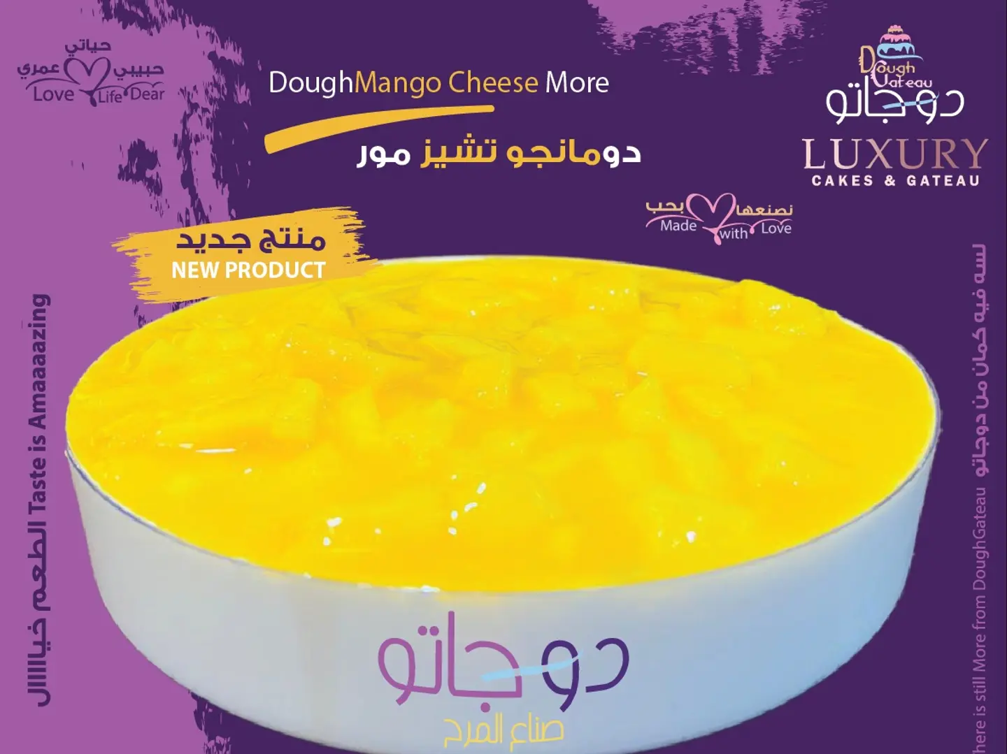 دومانجو تشيز مور دائري