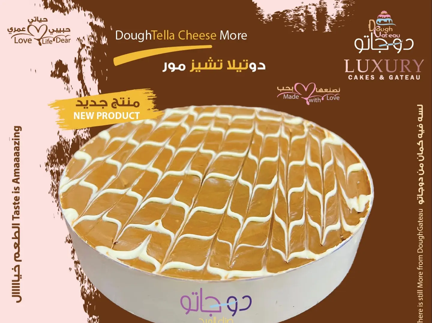 دوتيلا تشيز مور دائري