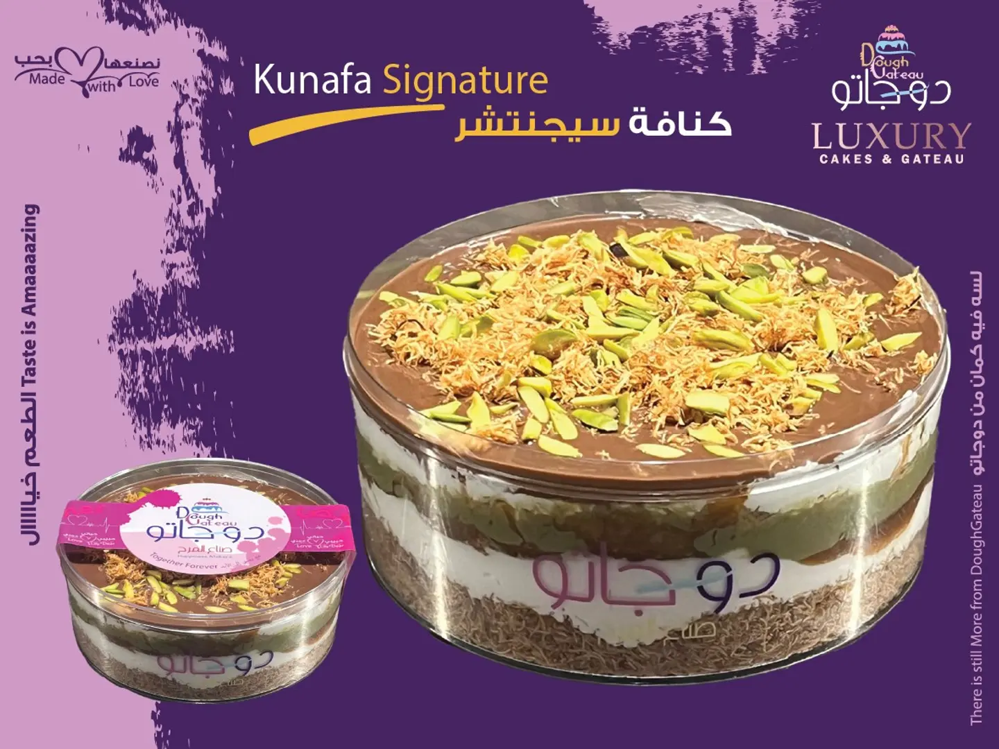 كنافة سيجنتشر دائري