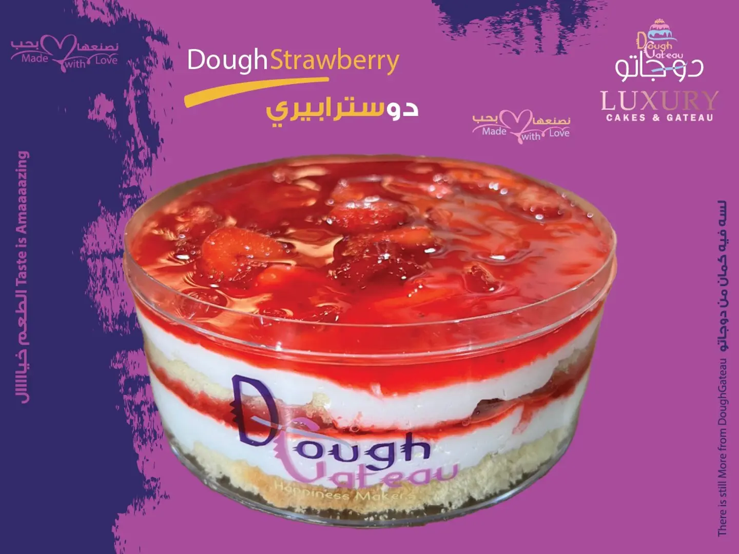 دوسترابيري دائري