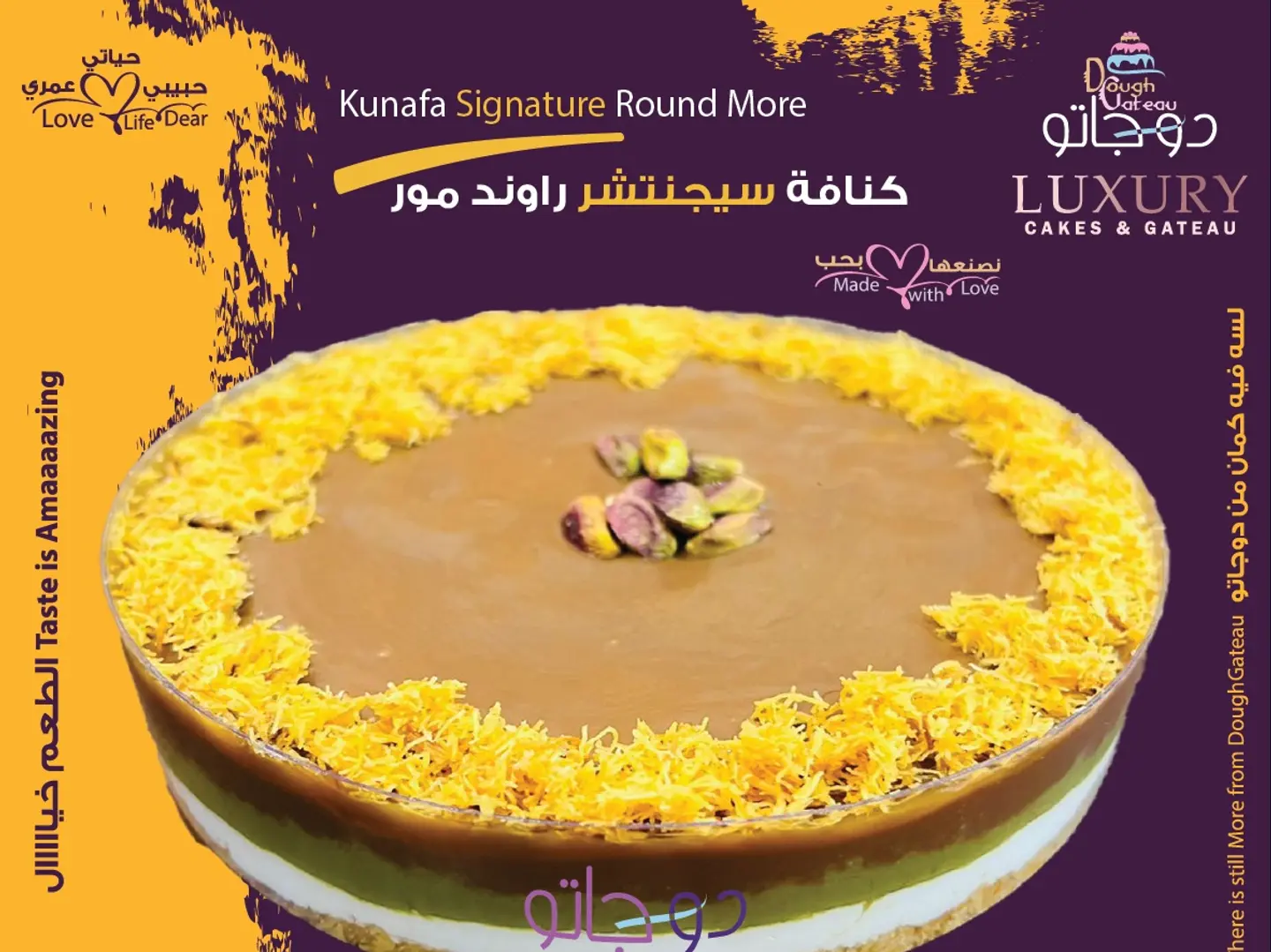 كنافة سيجنتشر راوند مور