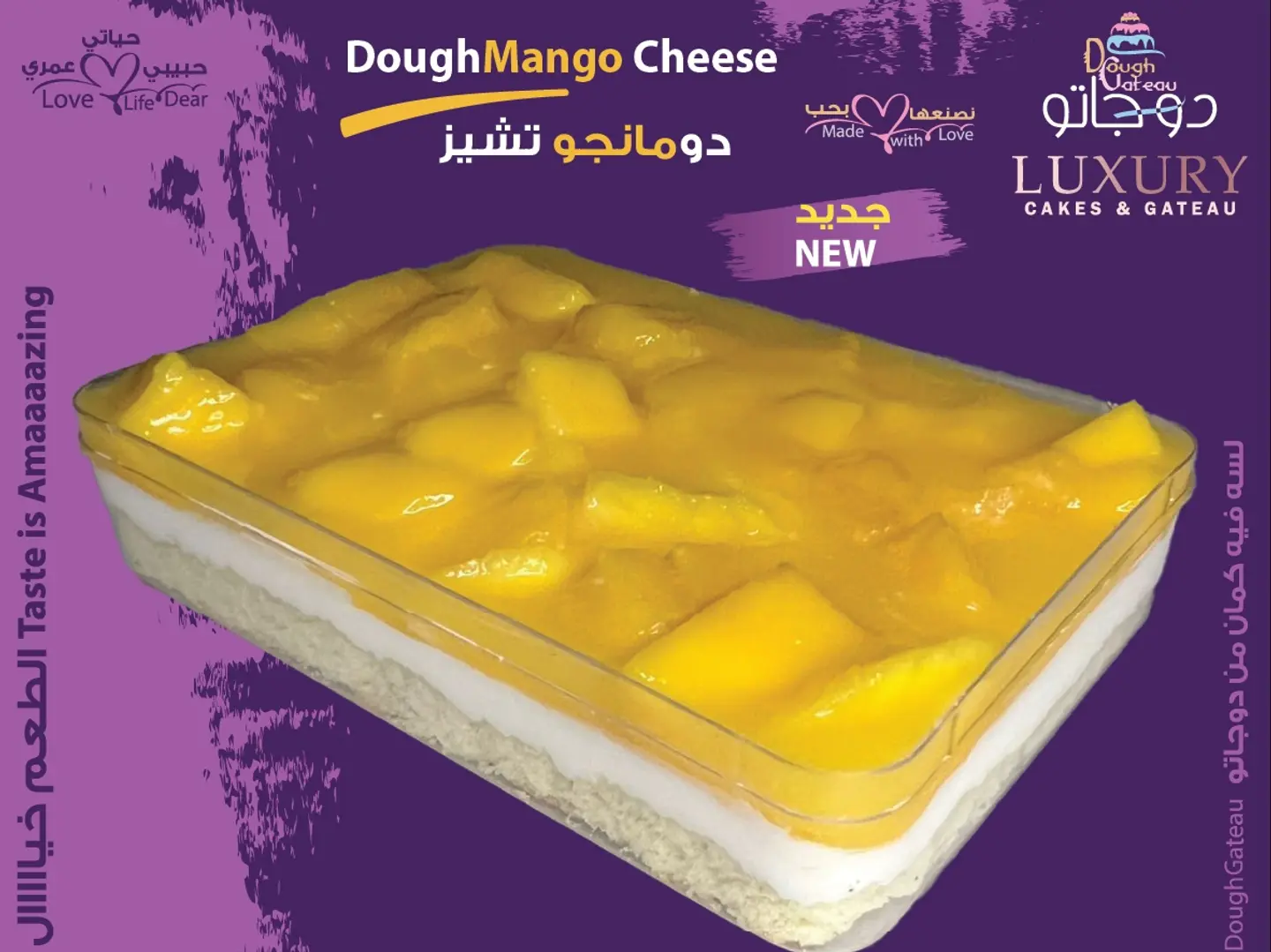 الدوتشيز مستطيل (17سم - 12سم - 4سم) - جديد