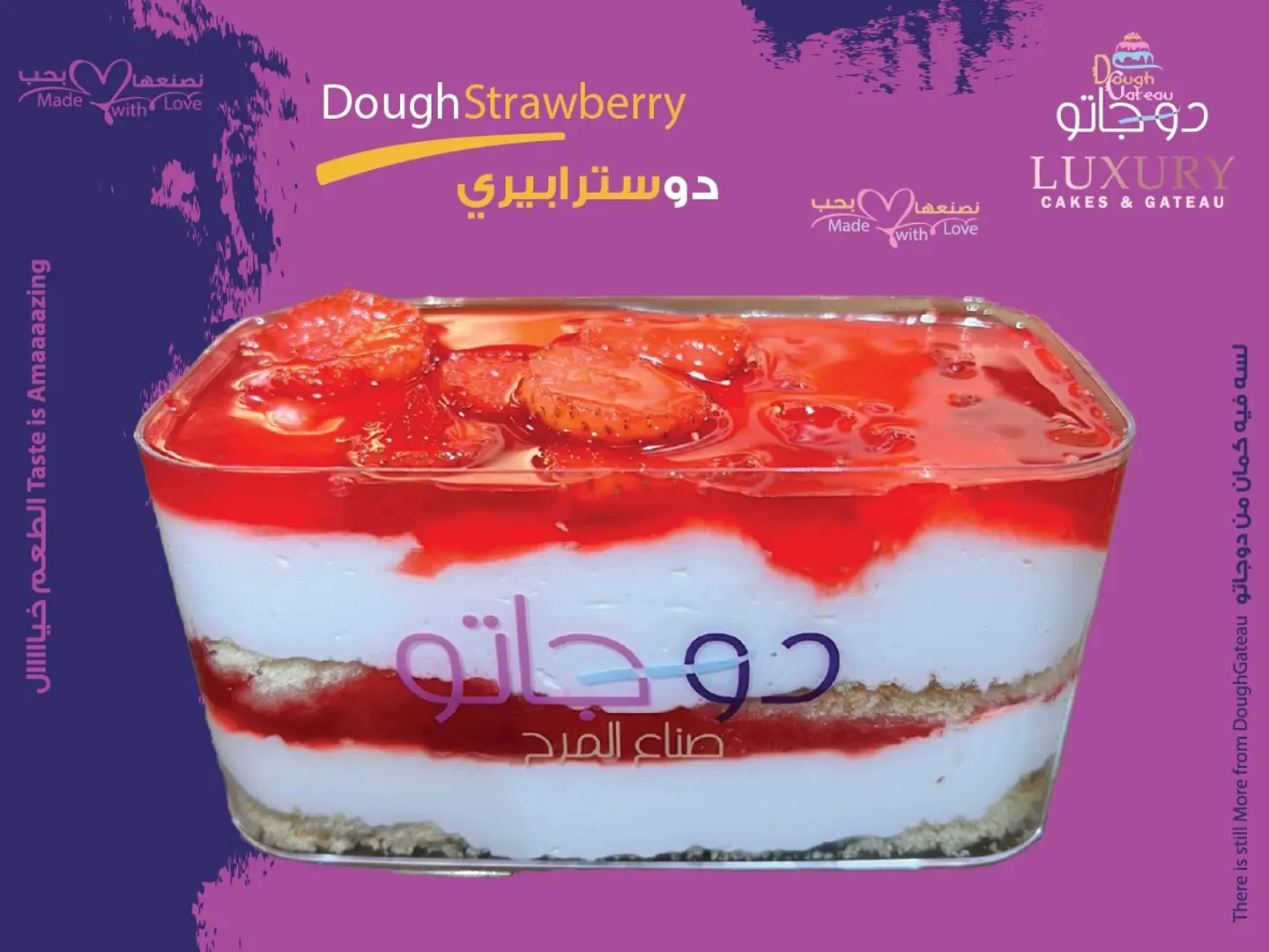 دوسترابيري مستطيل