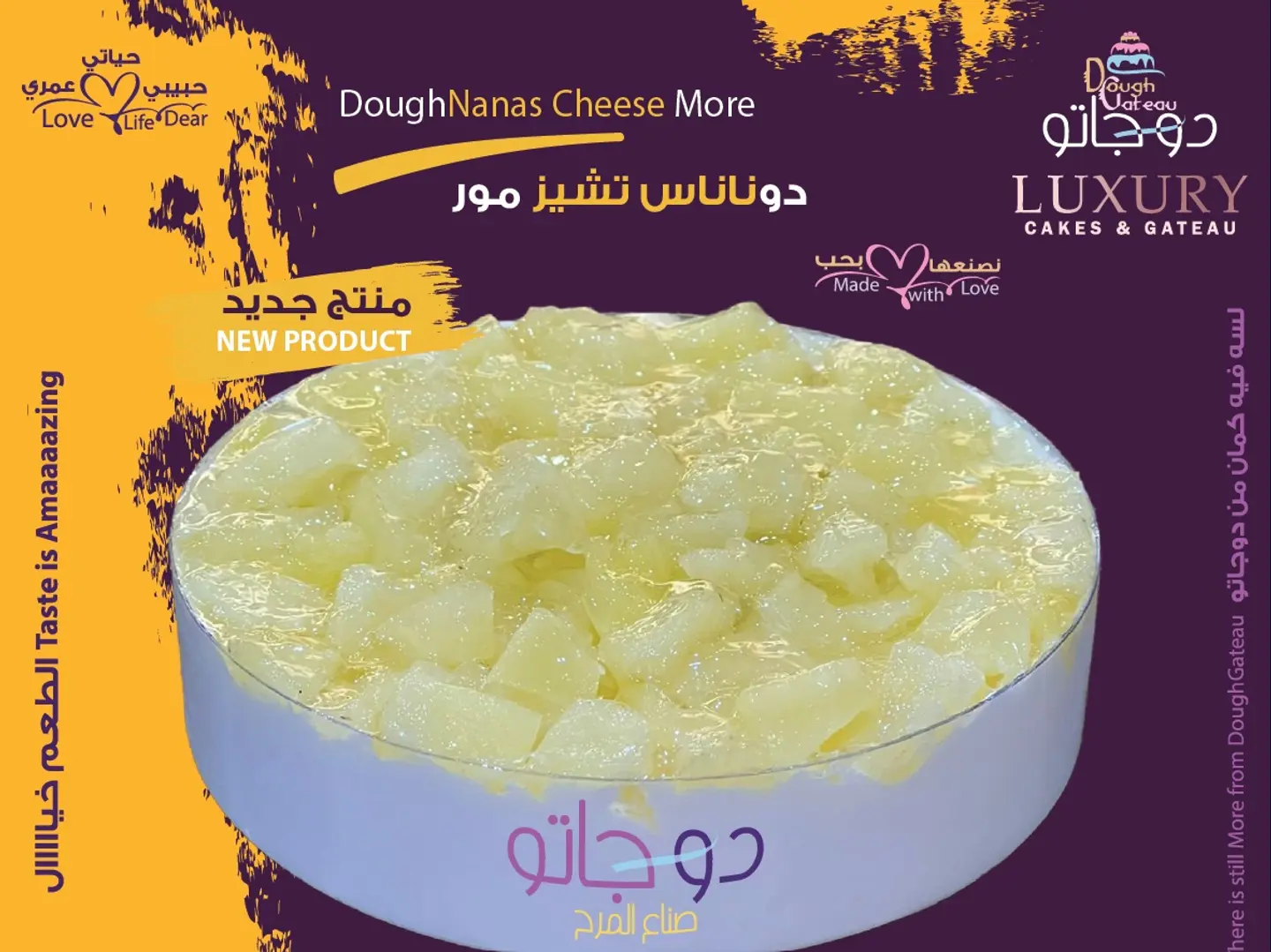 دوناناس تشيز مور دائري