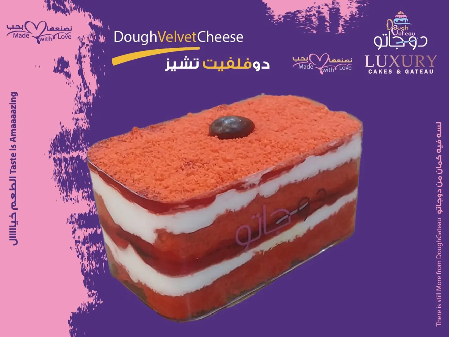 Dough Velvet Cheese Rectangle