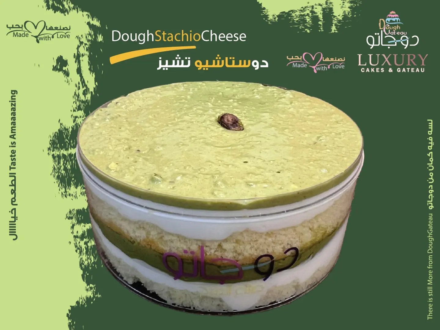 Dough Stachio Cheese Round