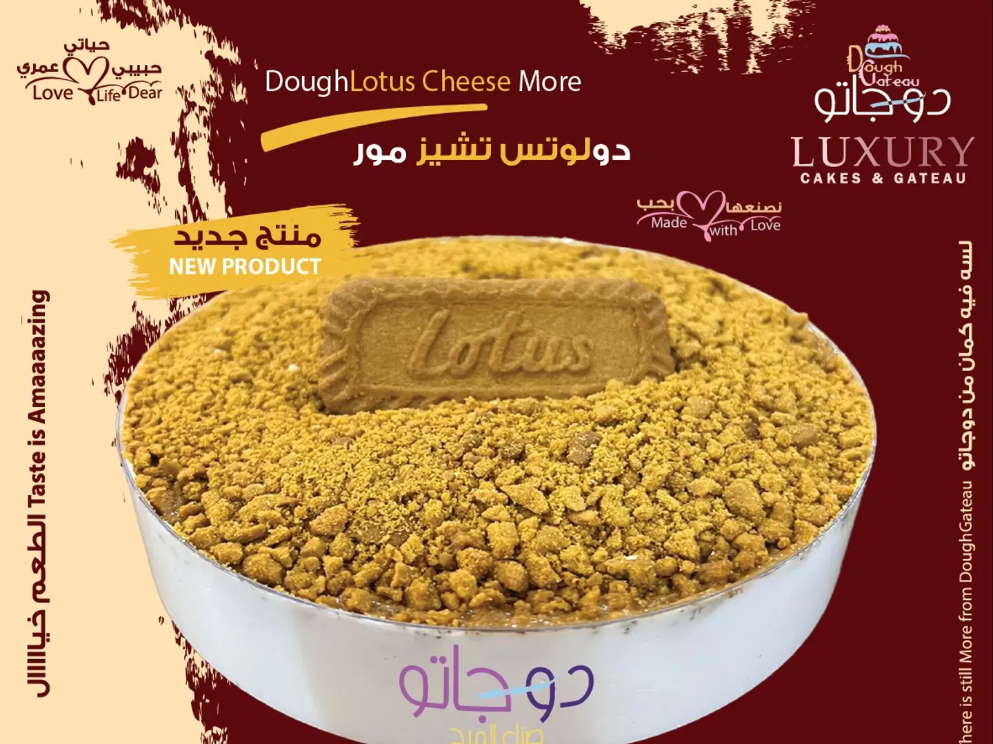 دولوتس تشيز مور دائري