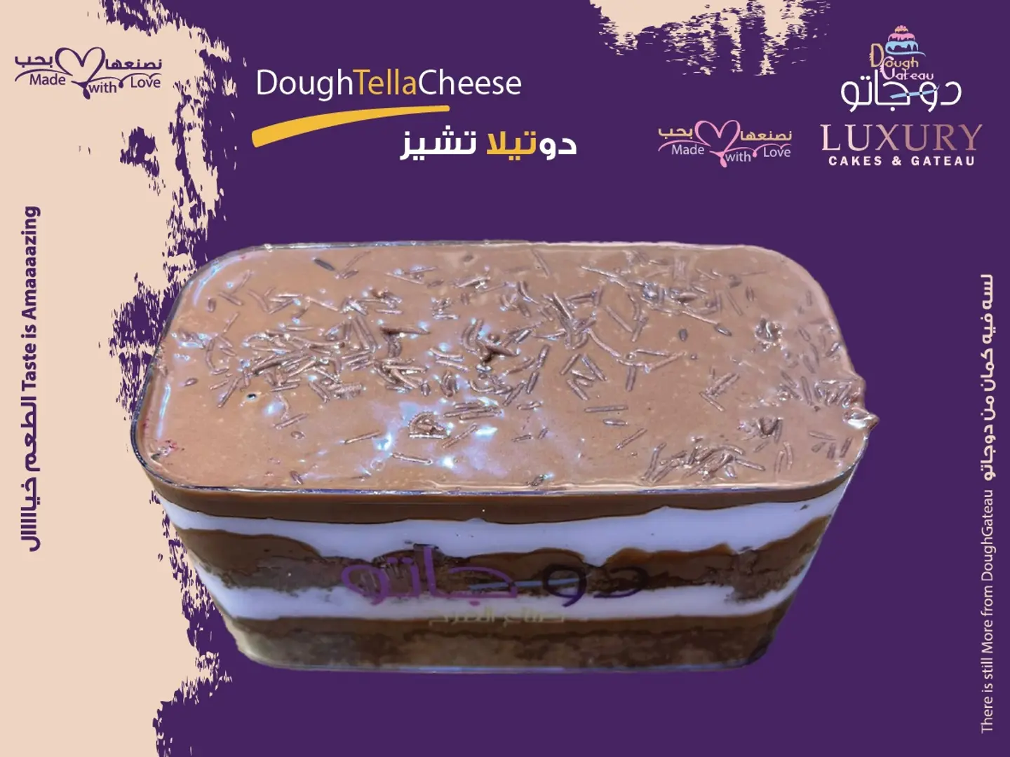 Dough Tella Cheese Rectangle