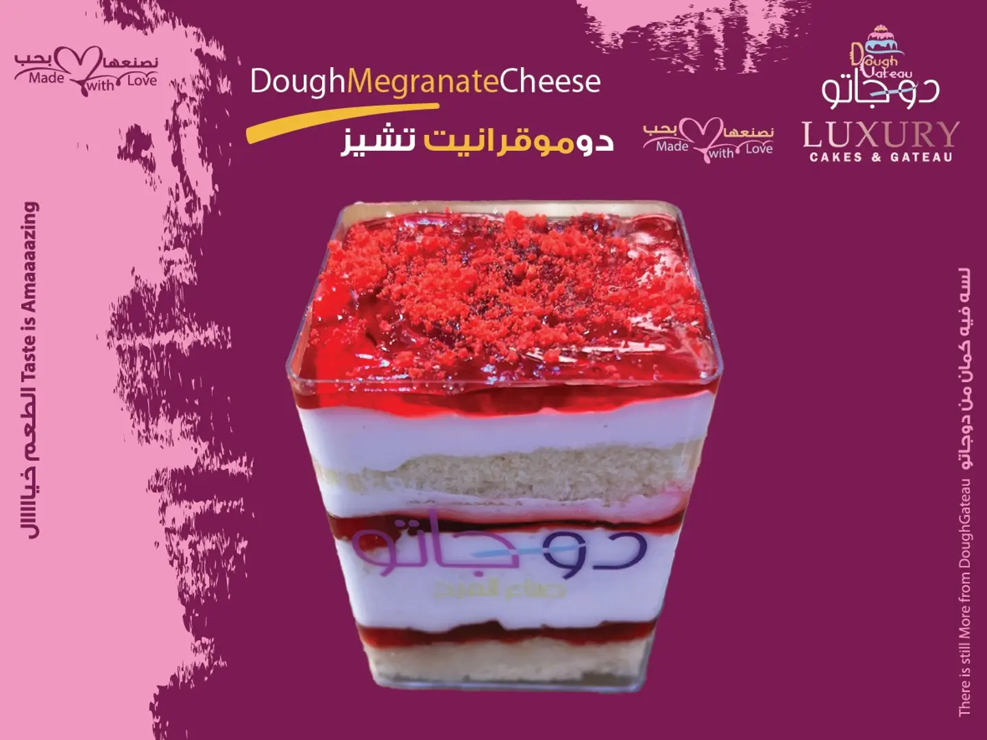 Dough Megranate Cheese Square