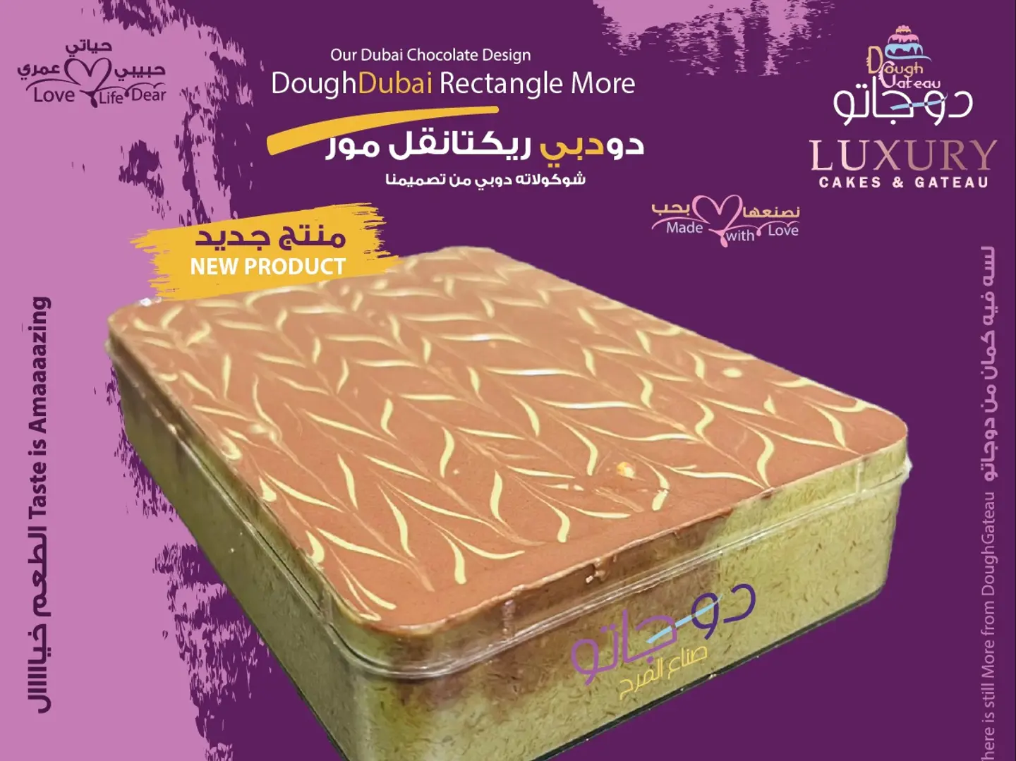 دودبي ريكتانقل مور