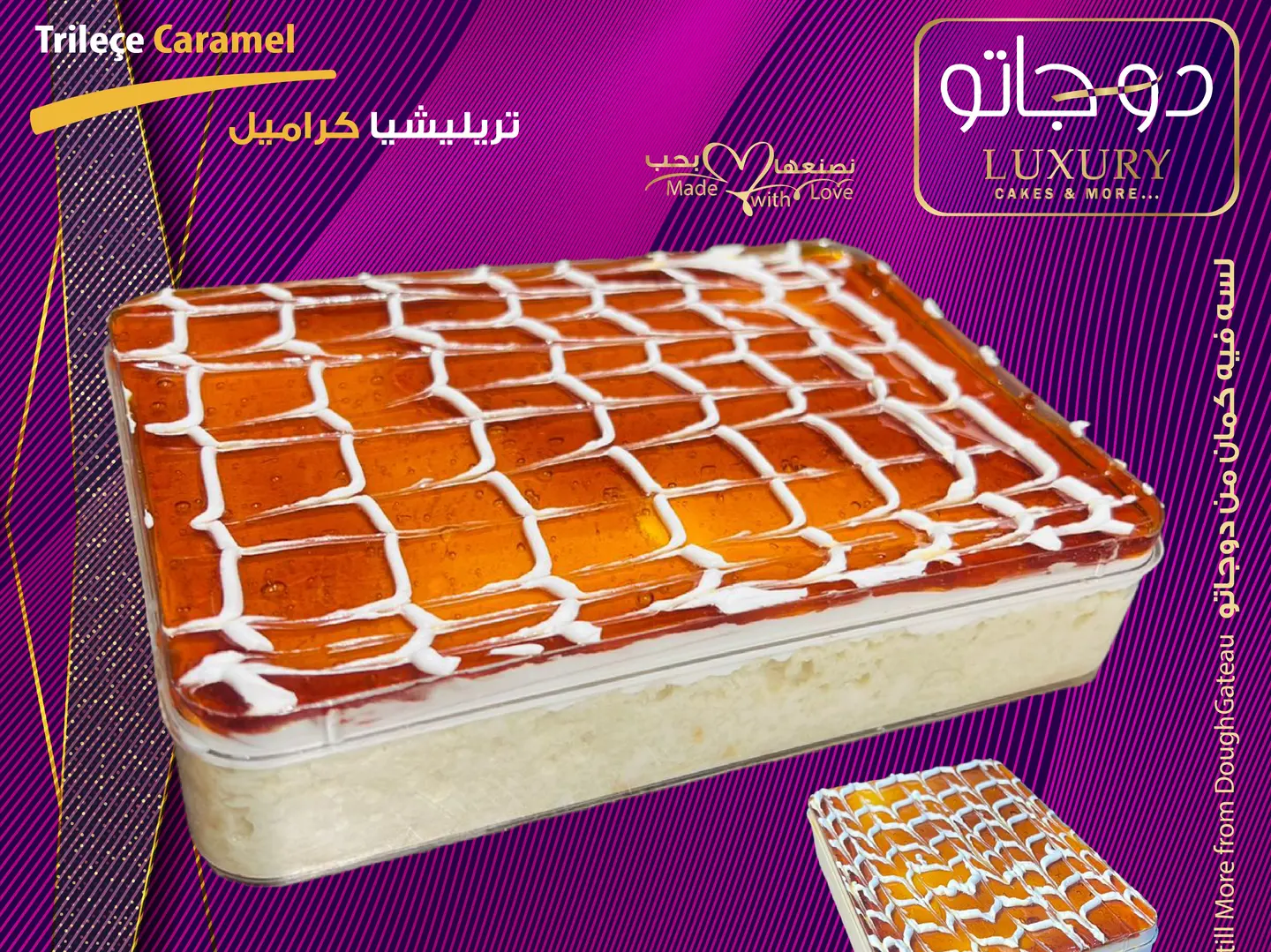 تريليشيا كراميل مور