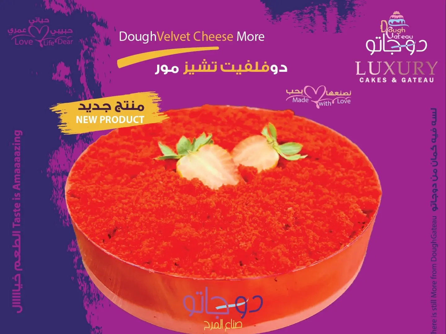 دوفلفيت تشيز مور دائري