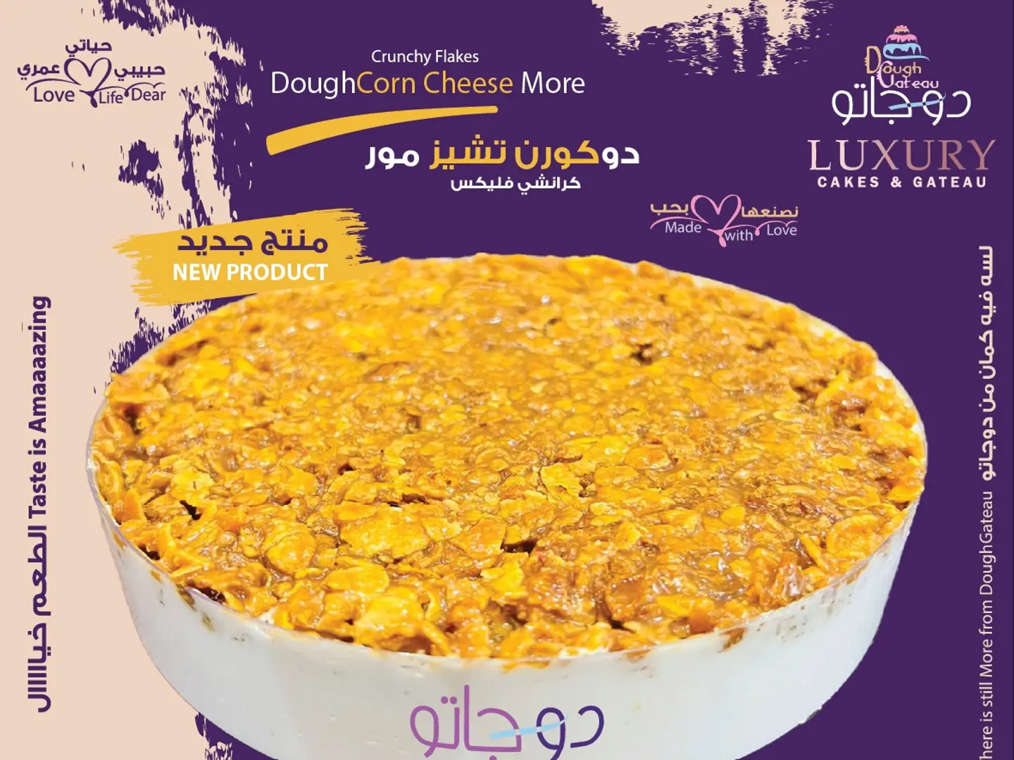 دوكورن تشيز مور كرانشي فليكس - دائري