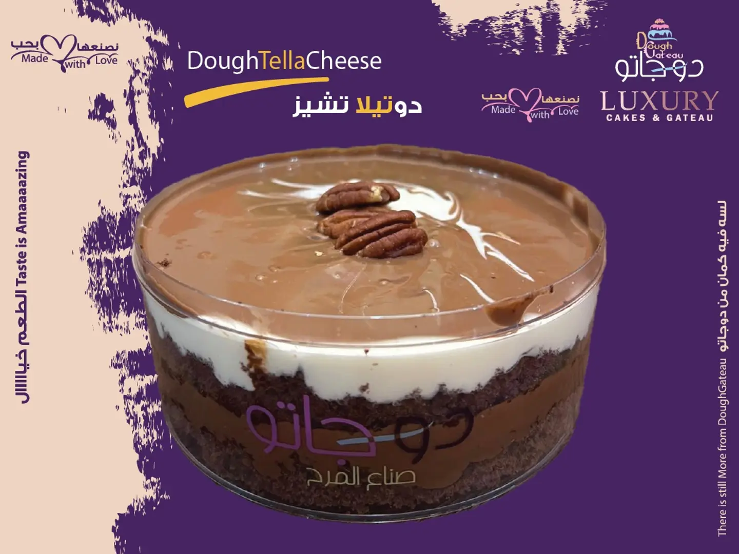 Dough Tella Cheese Round