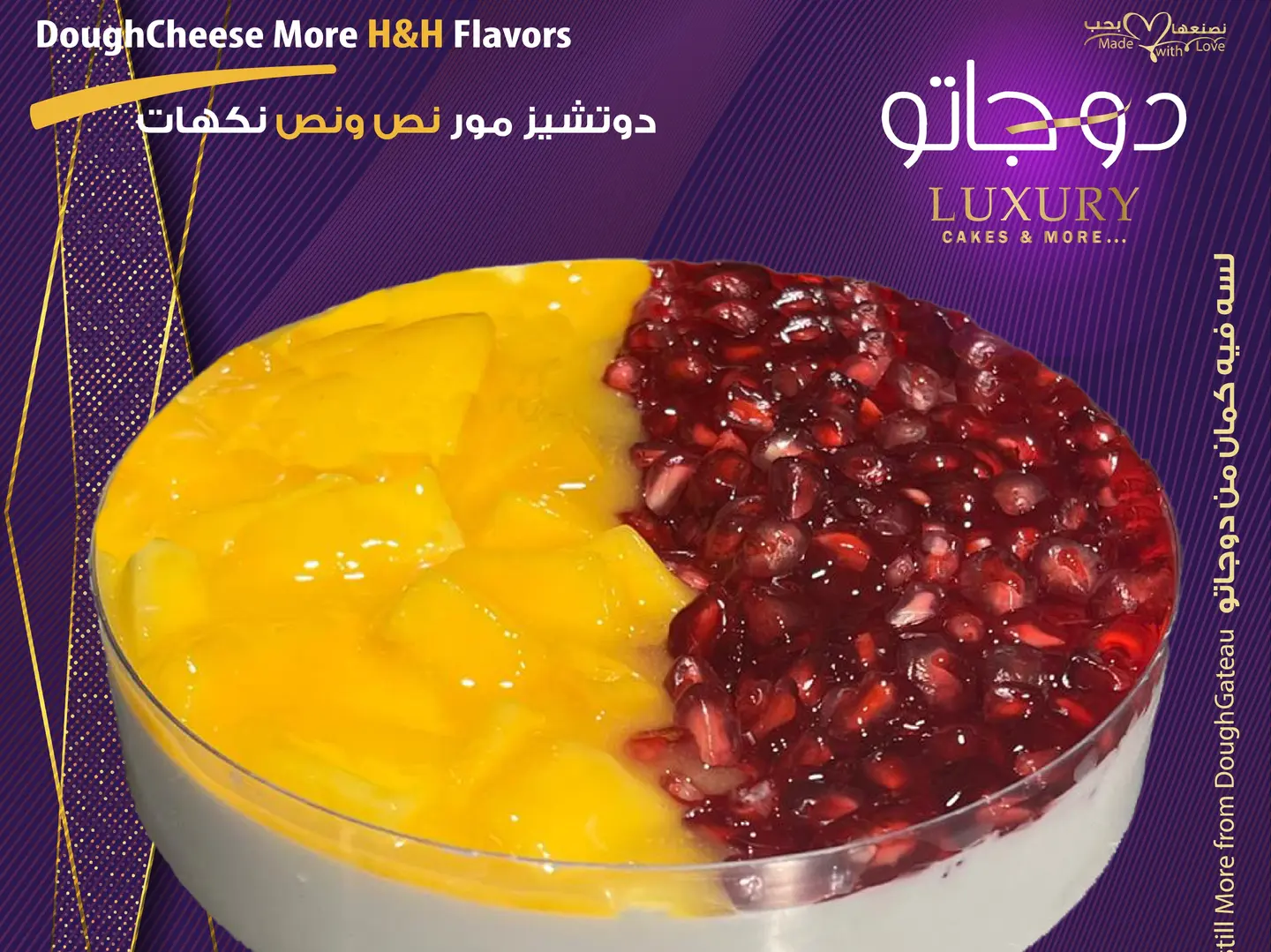 دوتشيز مور نص ونص دائري