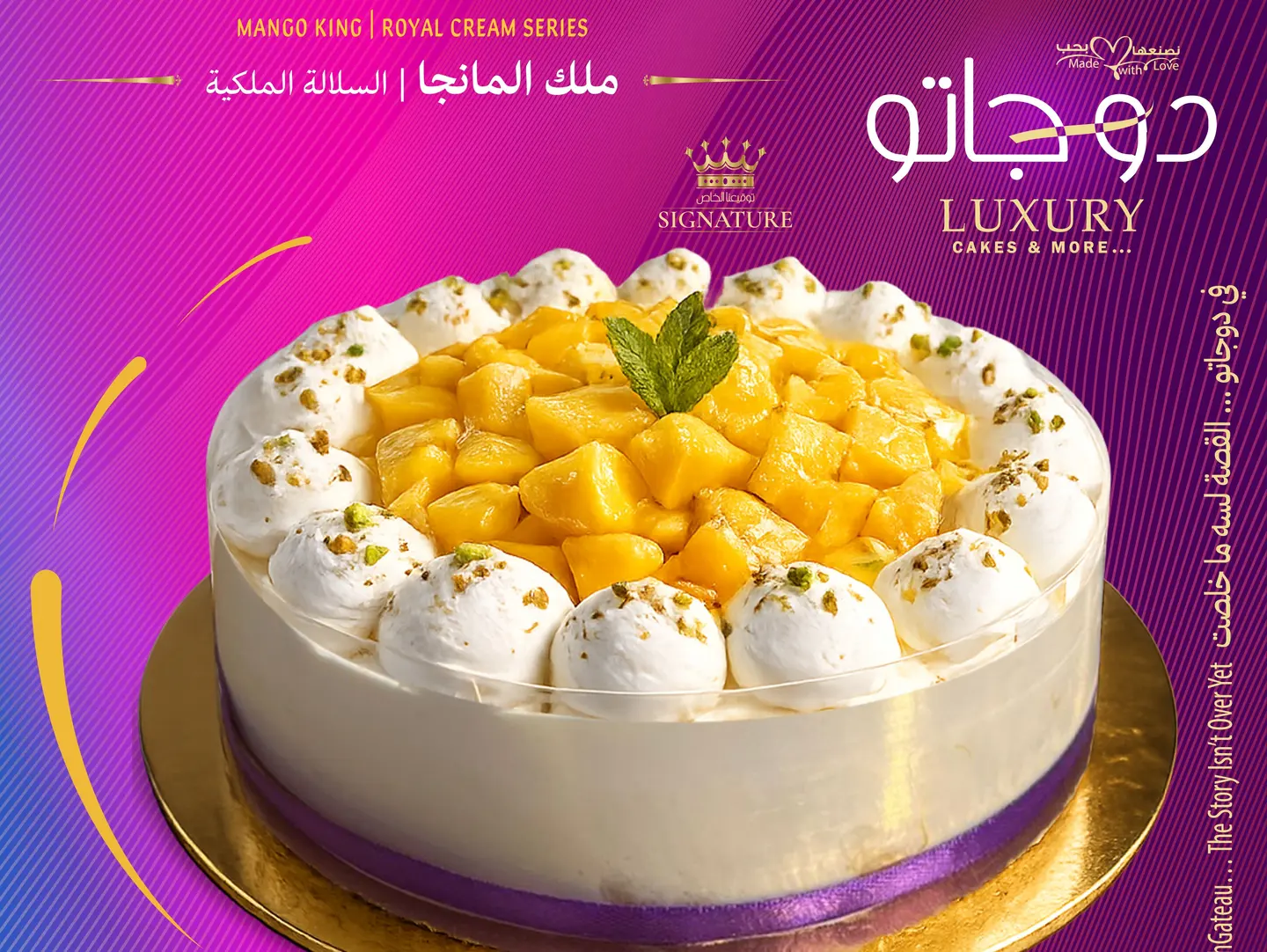 ملك المانجا