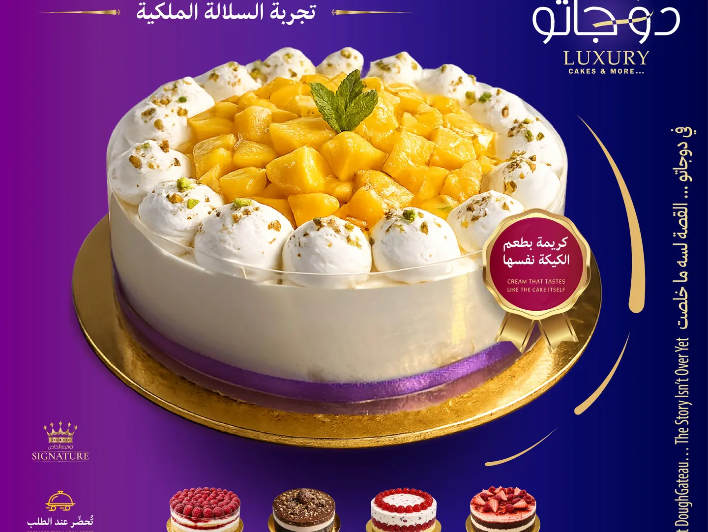Royal Cream Experience