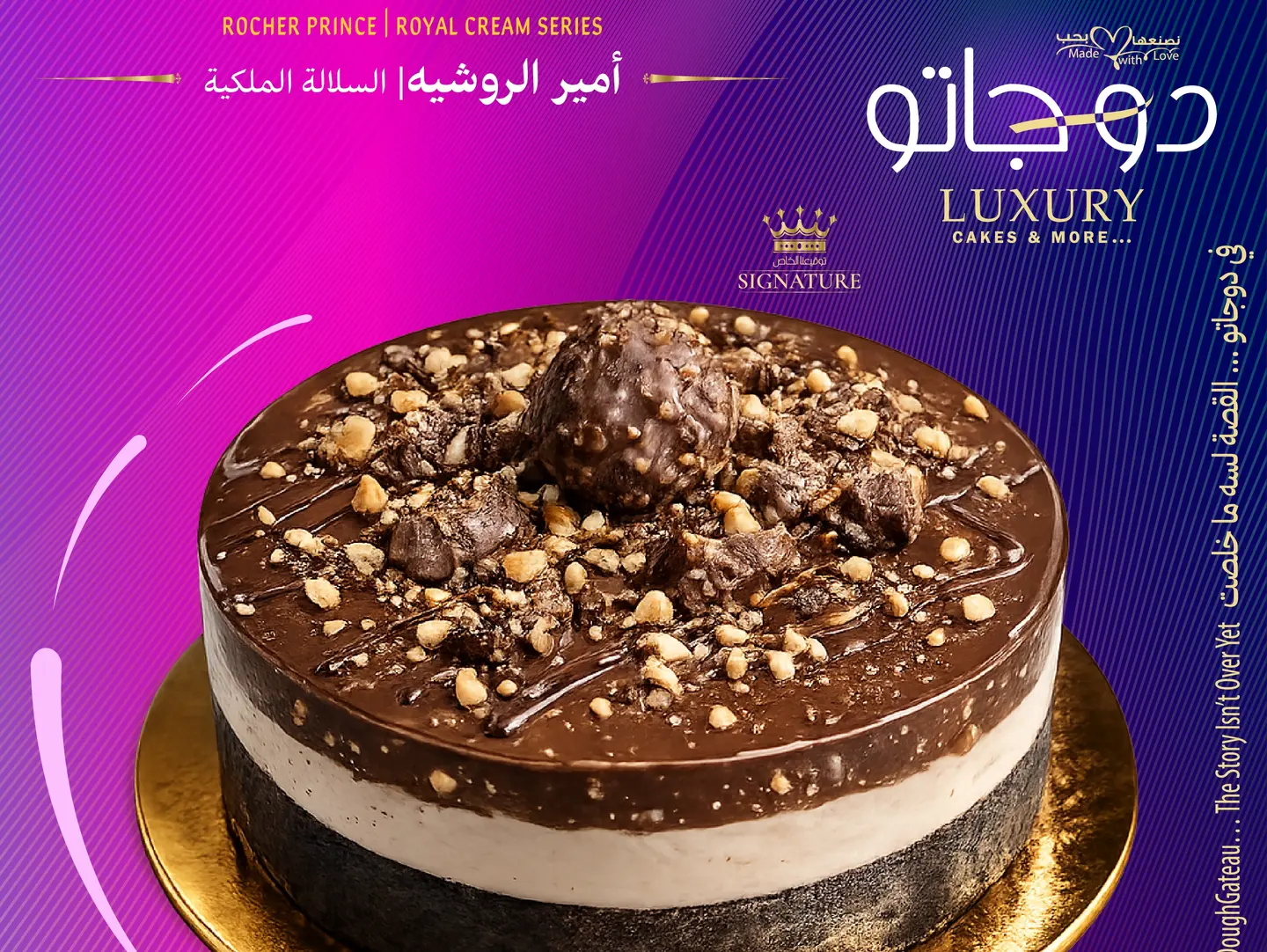 أمير الروشيه