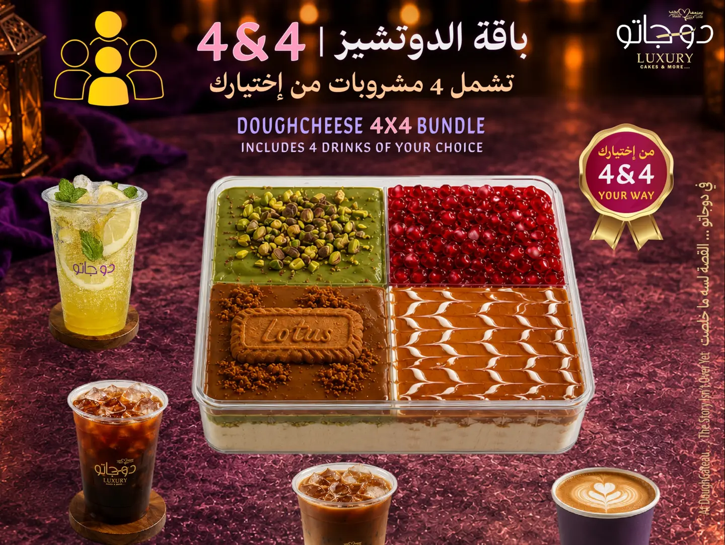 Dough Cheese 4&4 Bundle With Any 4 Drinks