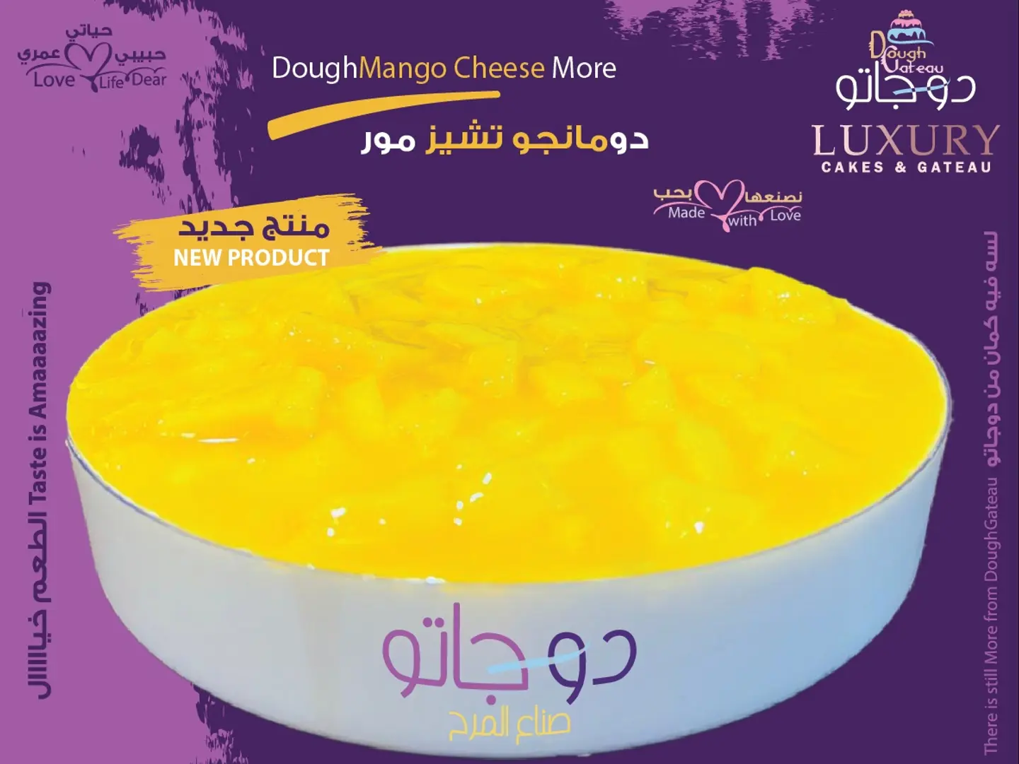 Only 29 Sar   Try Dough Gateau