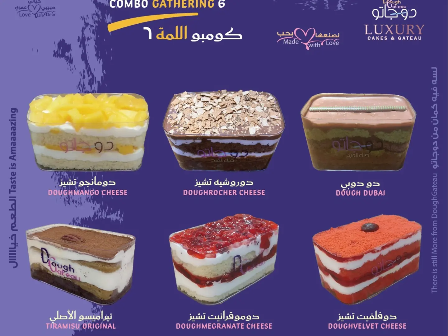 لا يفوتك كومبو اللمة 6