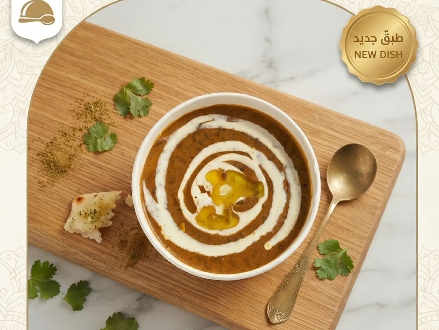 Dal Makhani