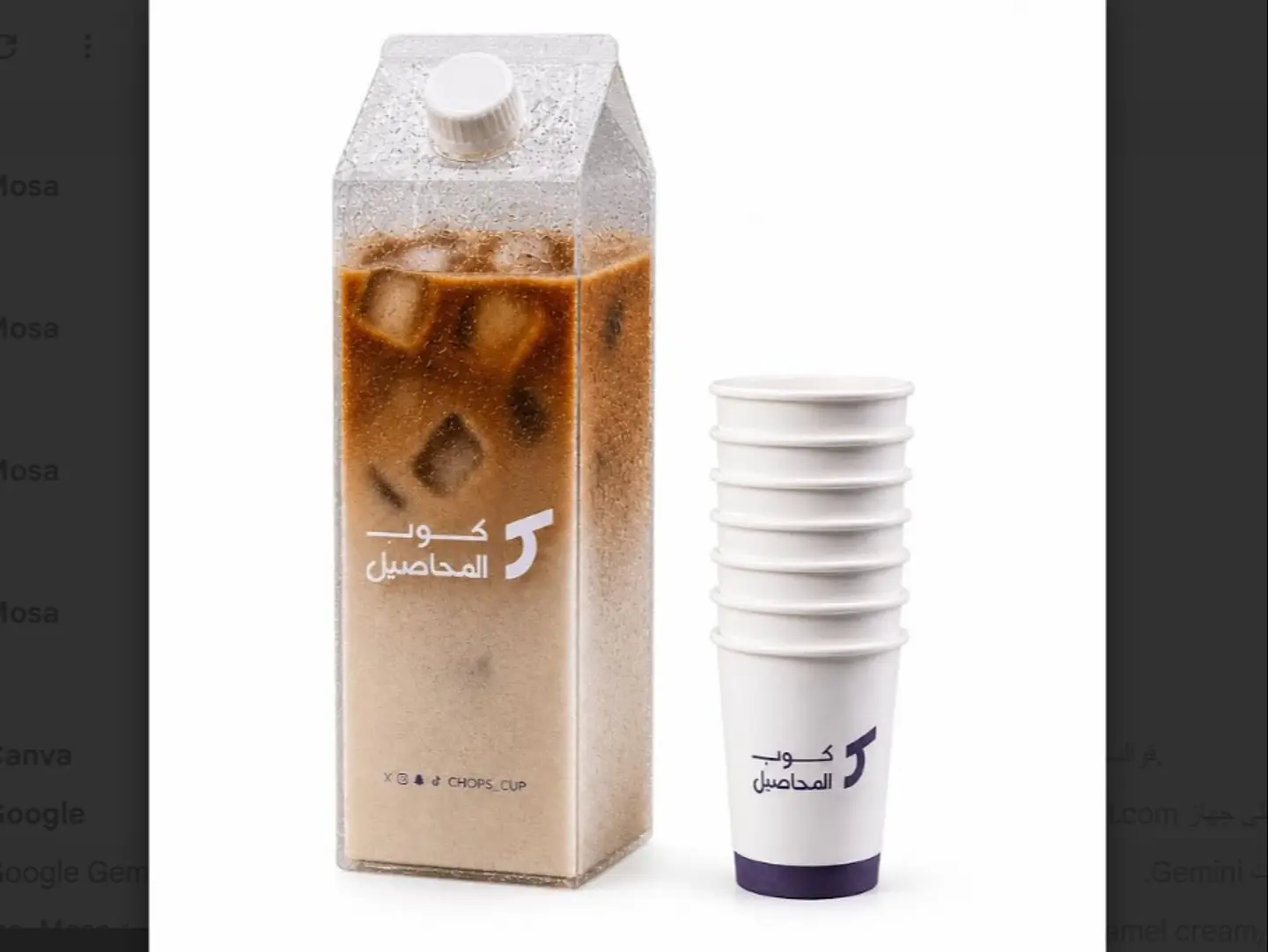 Box Ice Spanish Latte