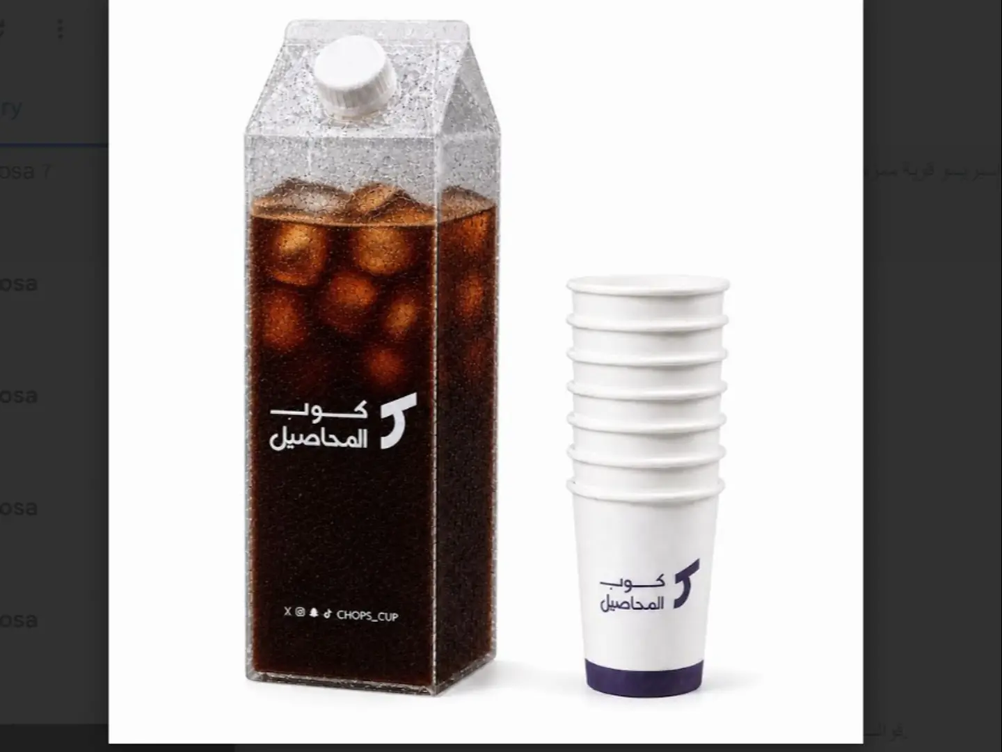 Box Ice Coffee Day - Dapplio Guji Roastery   Ethiopia