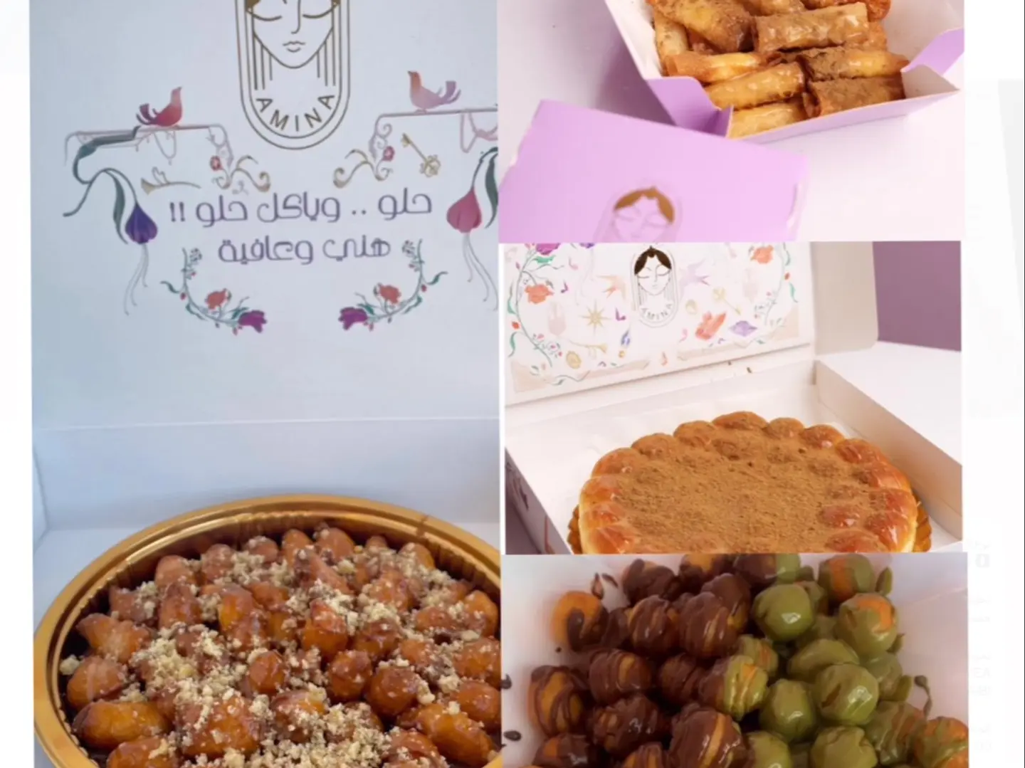 عرض الجمعات الثالث