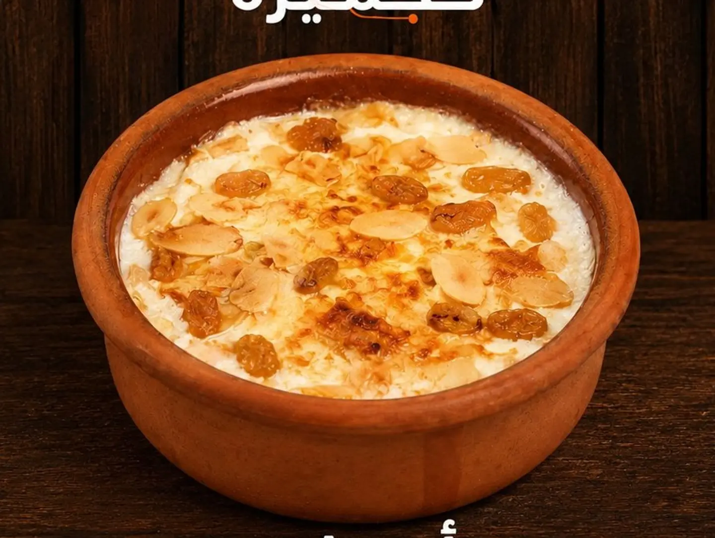 ام علي صغير