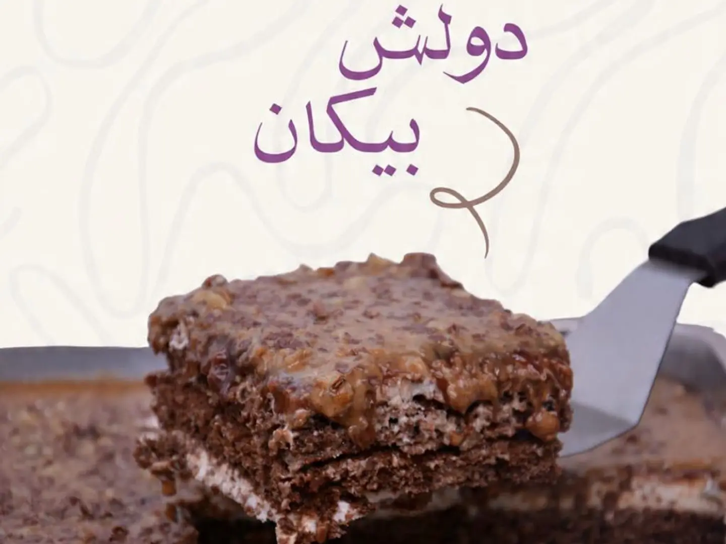 دولشي بيكان