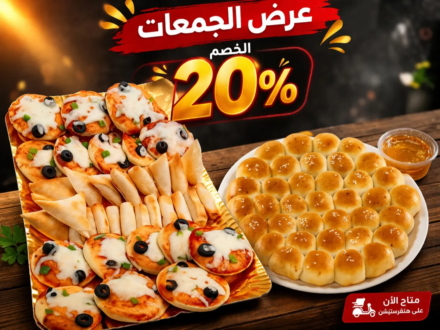 بوكس الجمعات