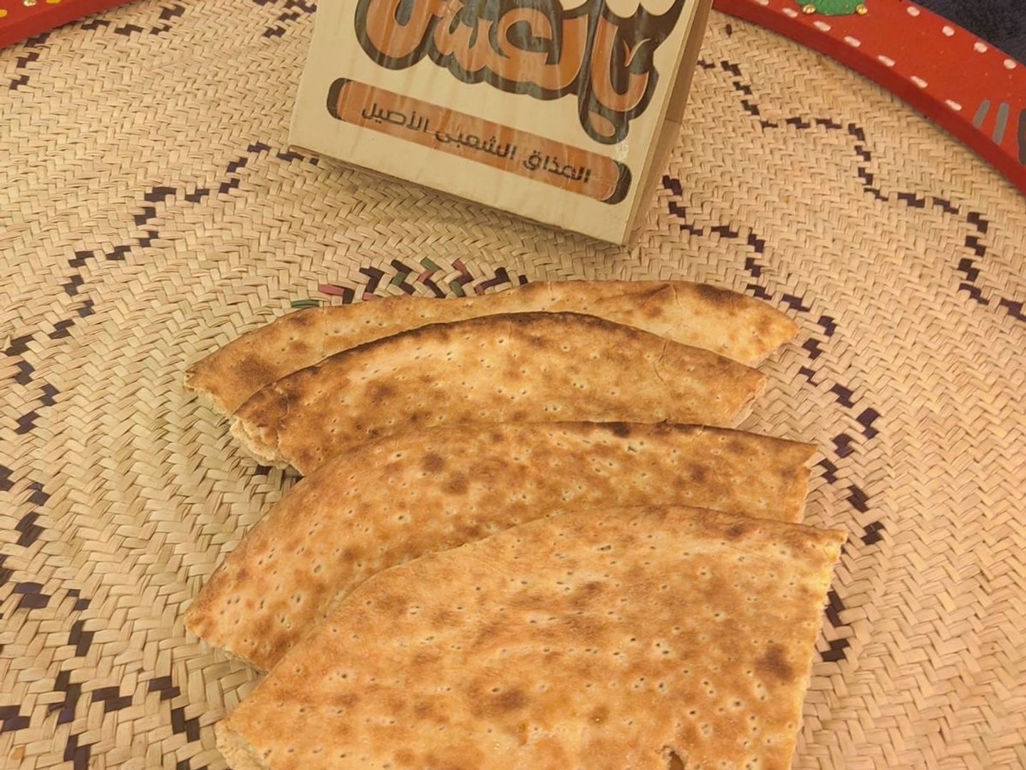 تميس بالسكر