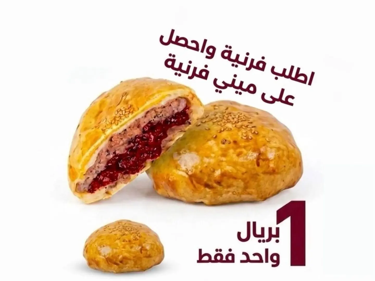 عرض الفرنية