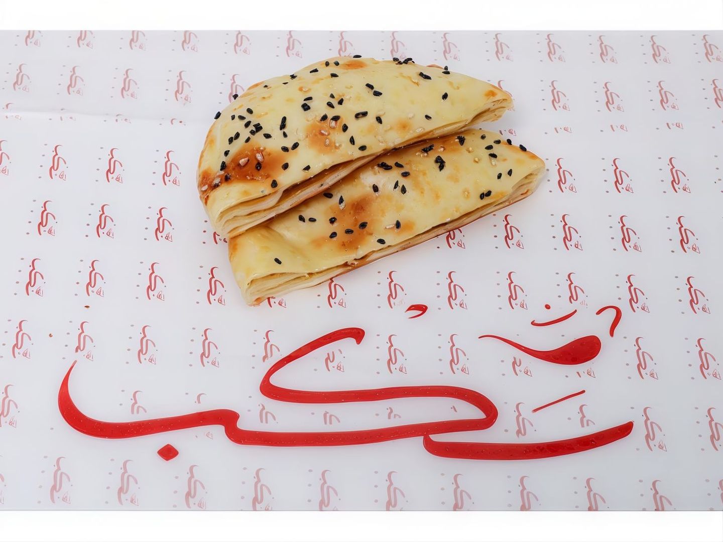 فطيرة لحم