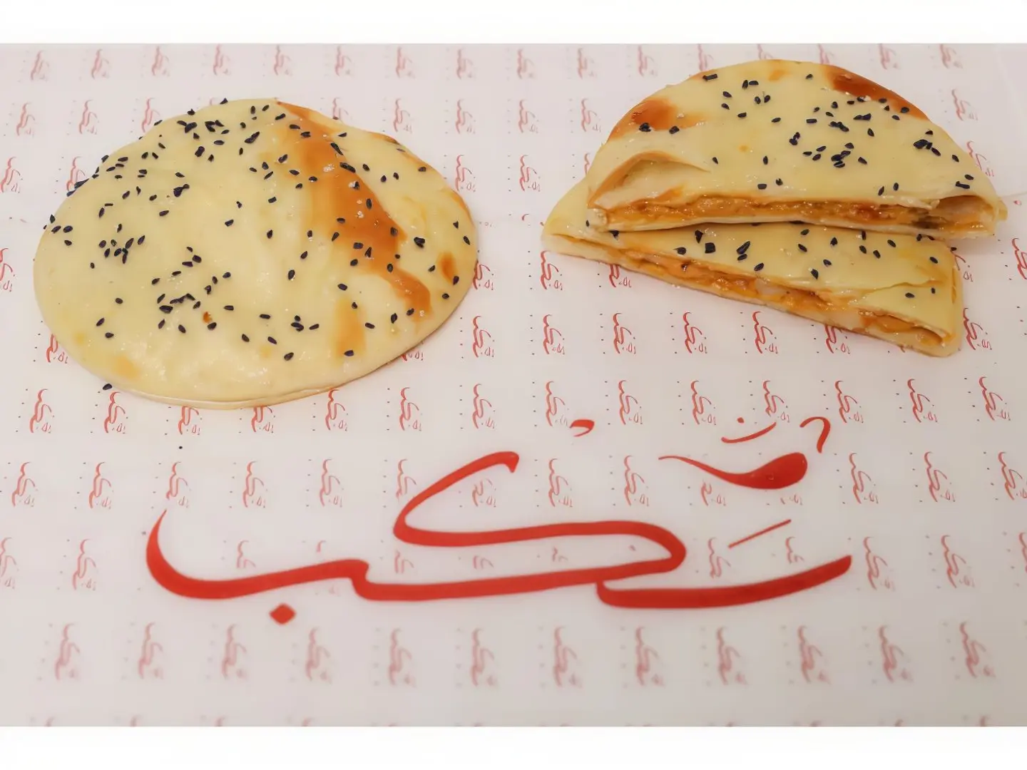 فطيرة شكشوكه