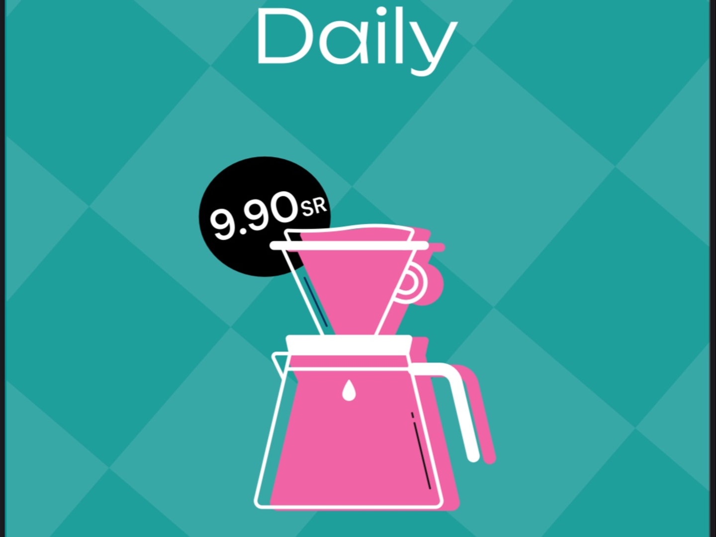 قهوة في سكستي