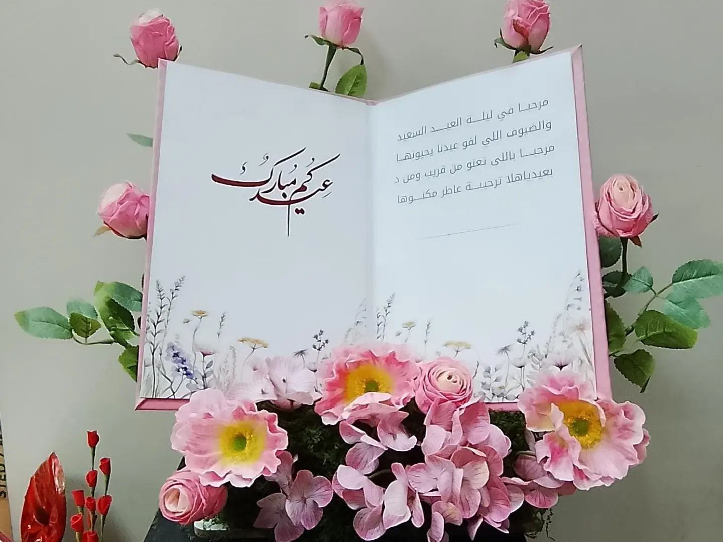 Eid Book
