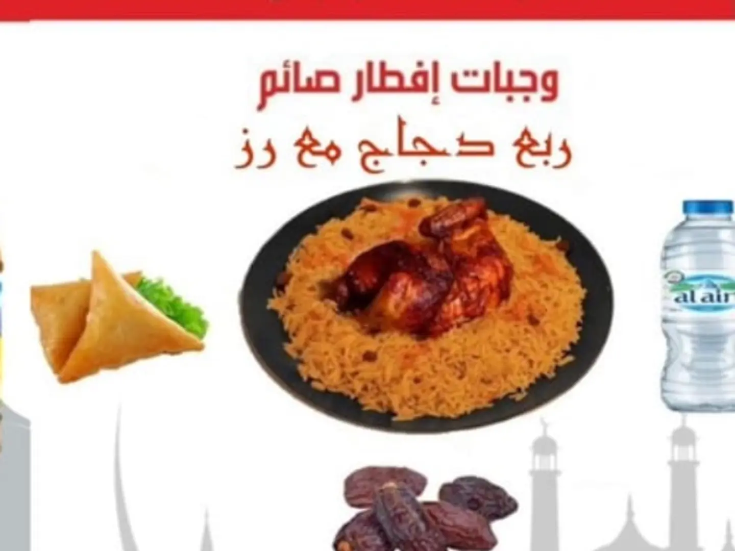 Quarter Chicken Rice With Sambosa An Wather