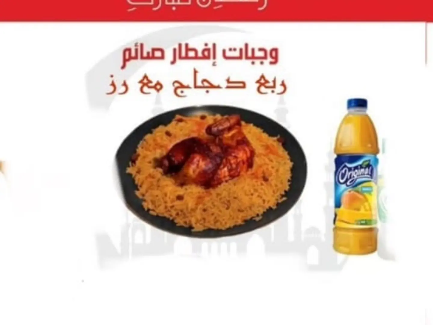 Quarter Chicken Rice With Juice