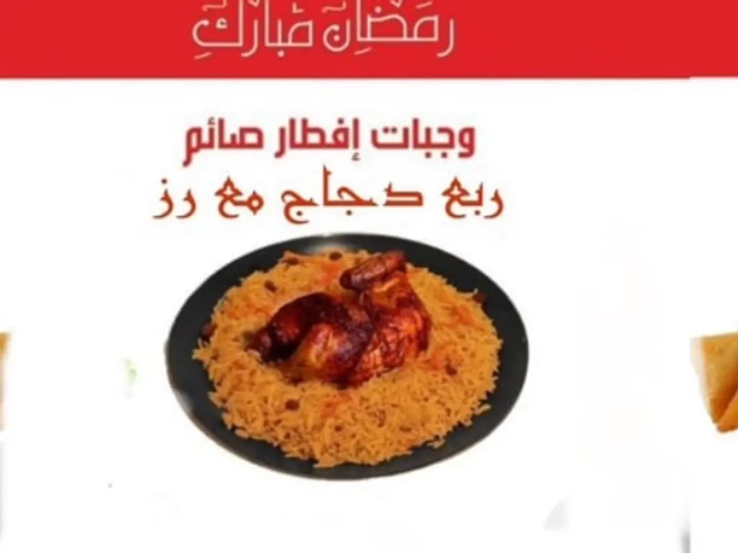 Quarter Chicken Rice