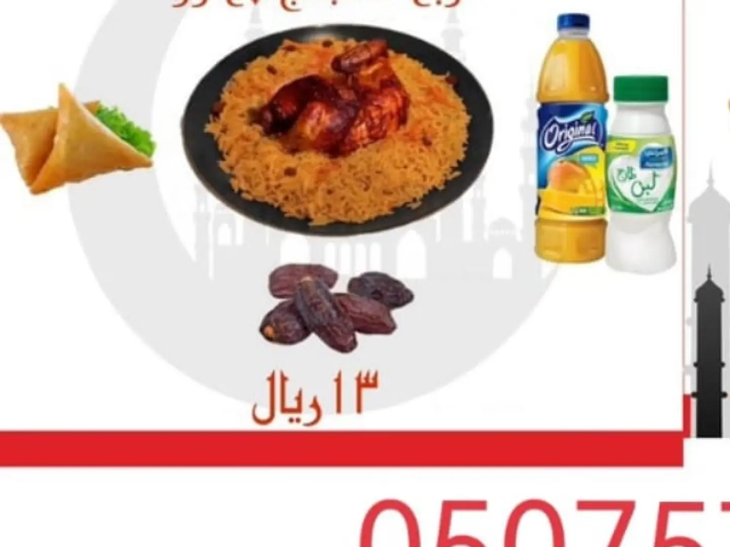 Quarter Ch Rice Yogurt Sambusa Juice