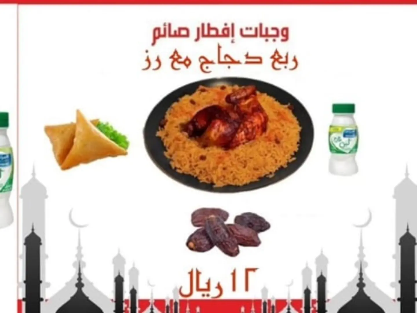 Quarter Chicken Rice Samosa Yogurt