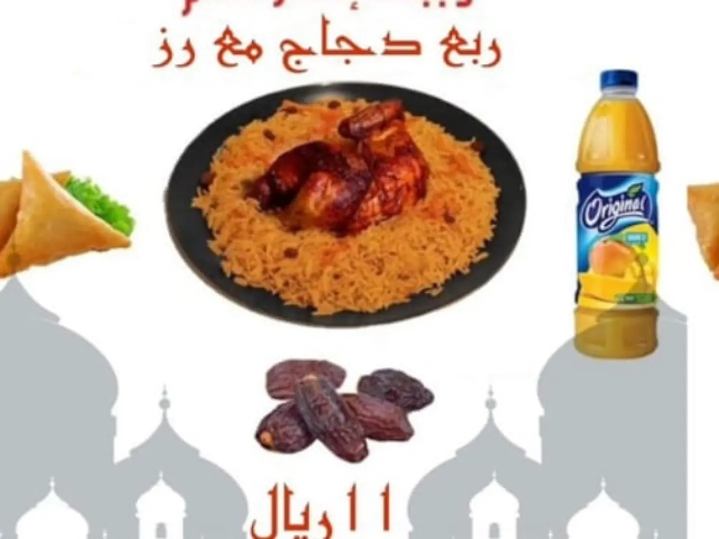 Quarter Chicken Rice Samosa An Juice