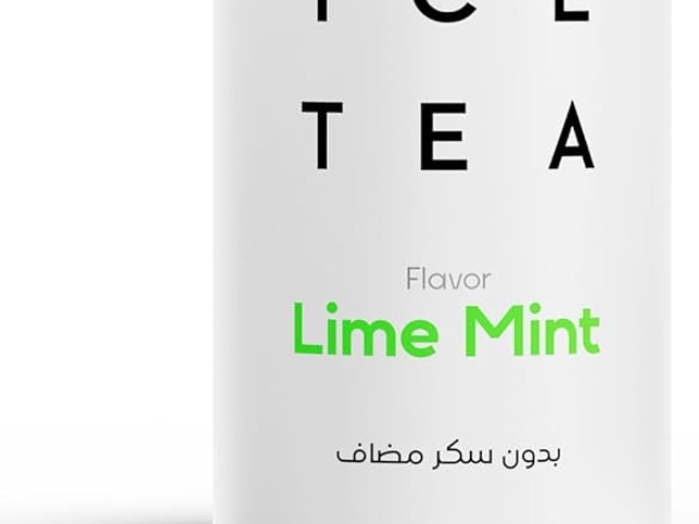 زوي ايس تي الليمون و النعناع