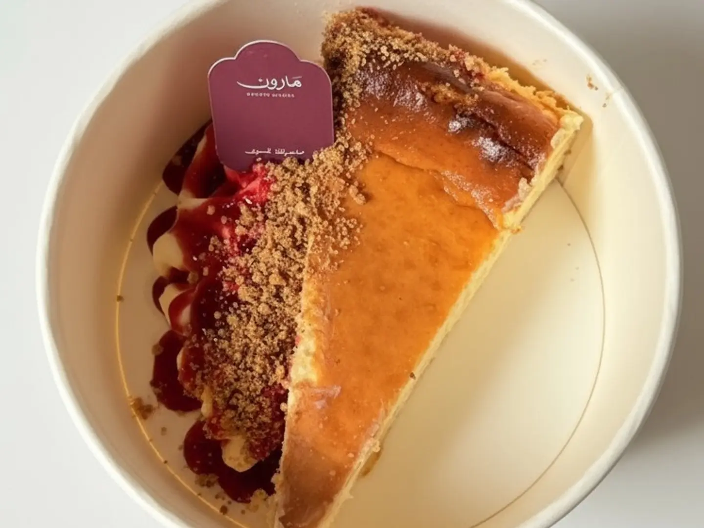 San Sebastián Berry Bloom