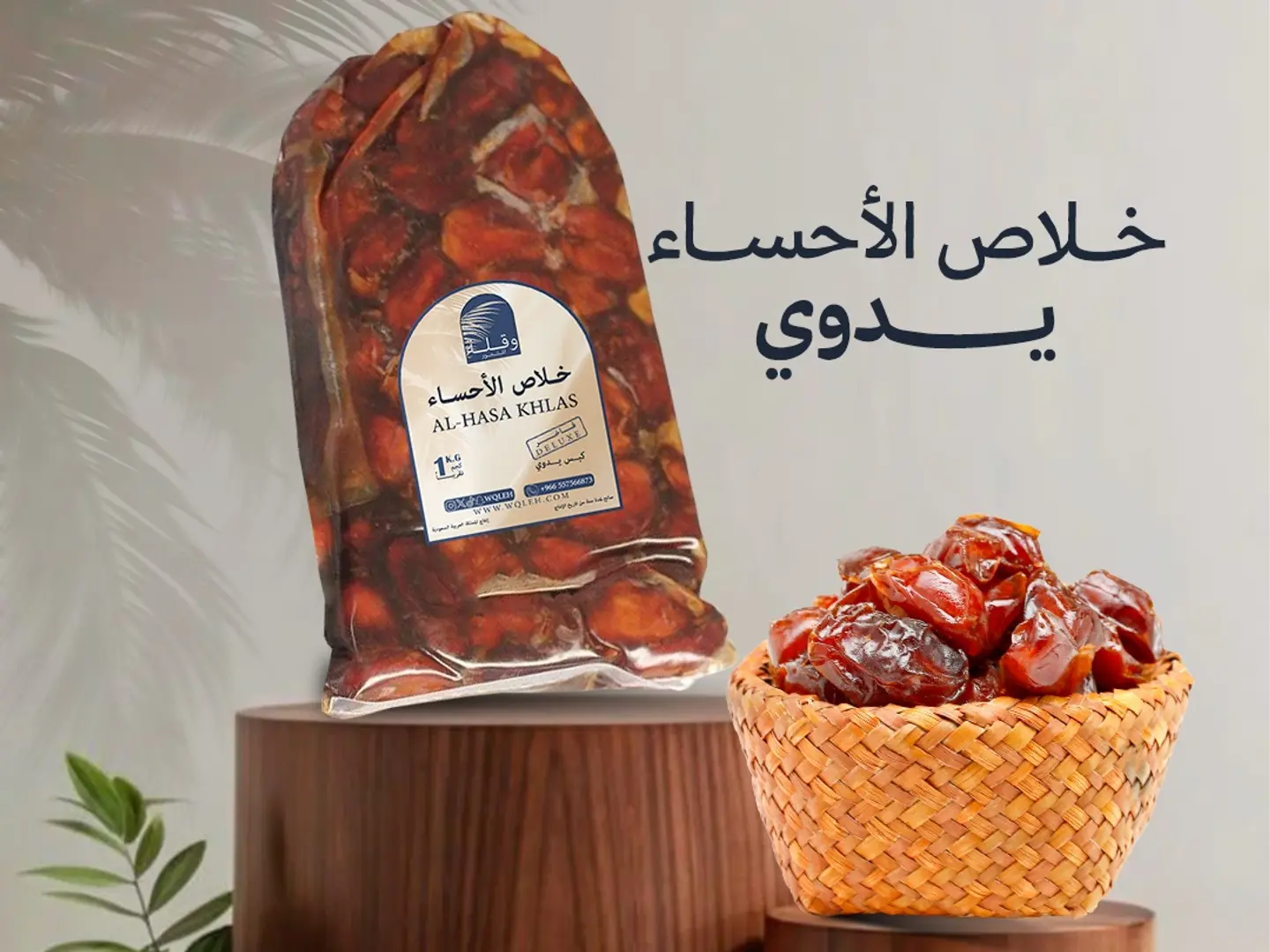 كرتون تمر خلاص يدوي فاخر