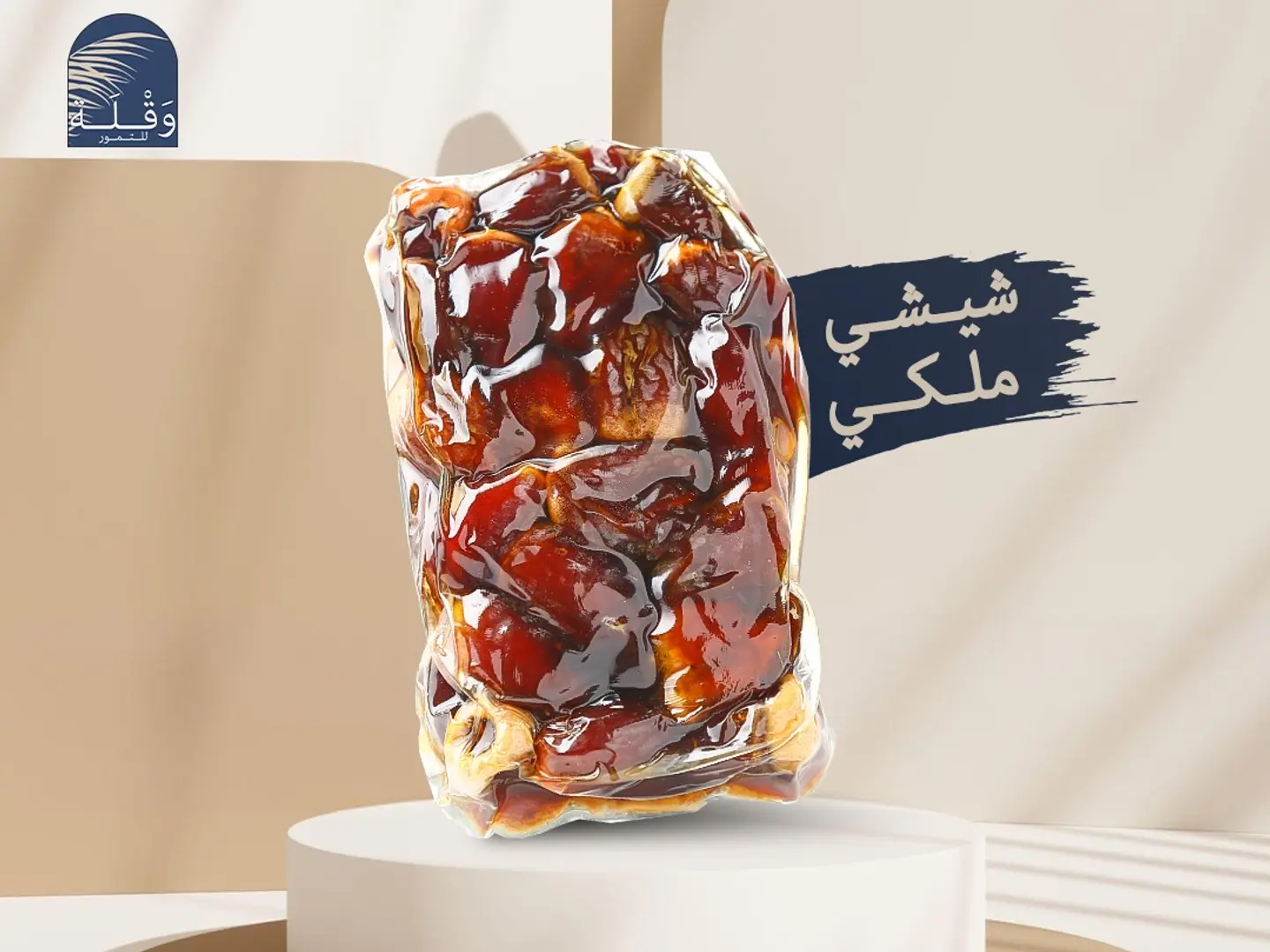 كرتون تمر شيشي