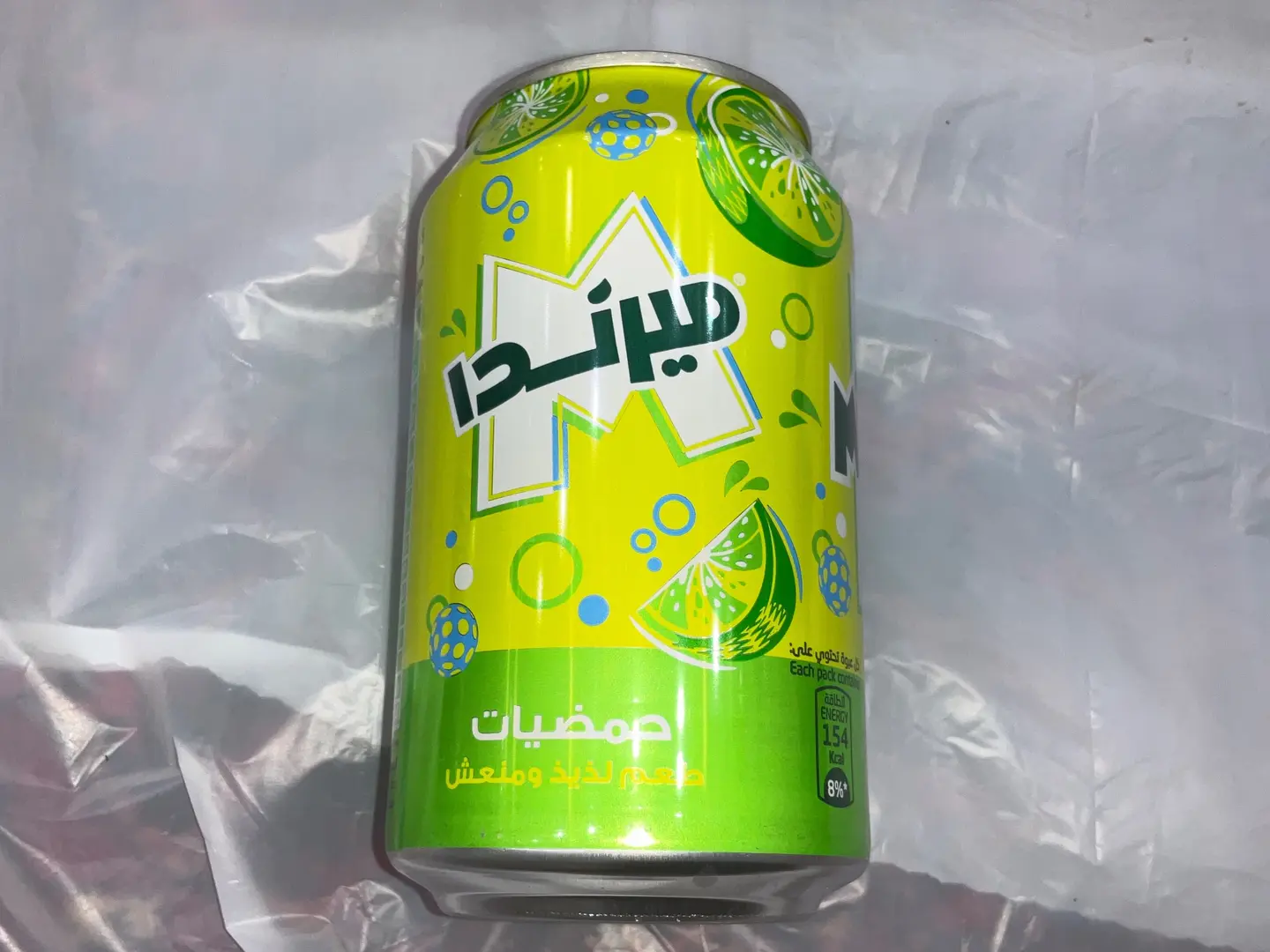 ميراند حمضيات