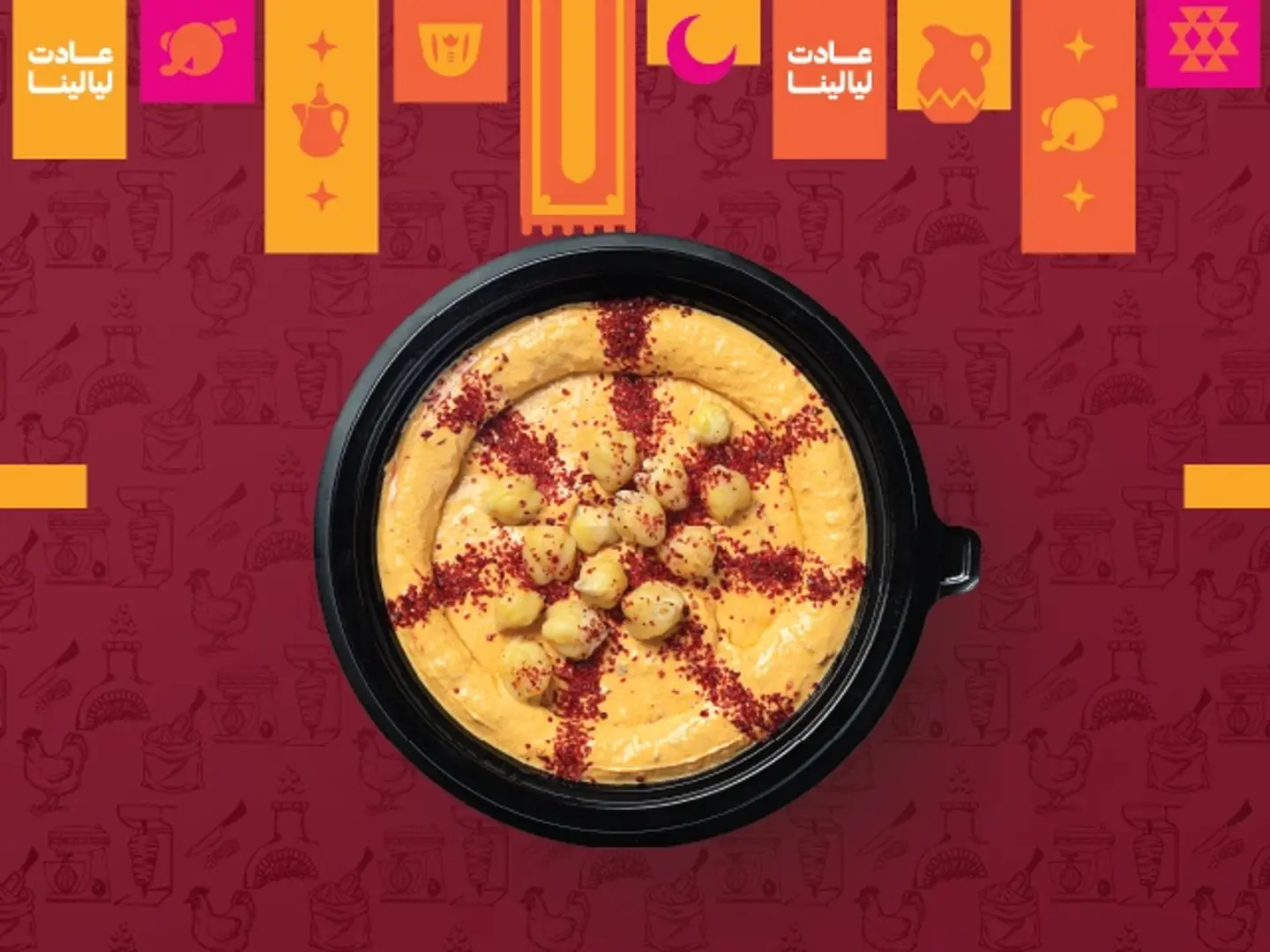 Hummus Spicy